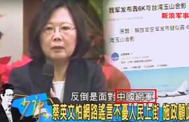 Sina military network into the military? Miss Choi accused the mainland fake news attack Taiwan